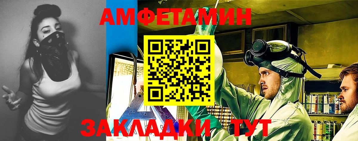Amphetamine Розовый Улан-Удэ