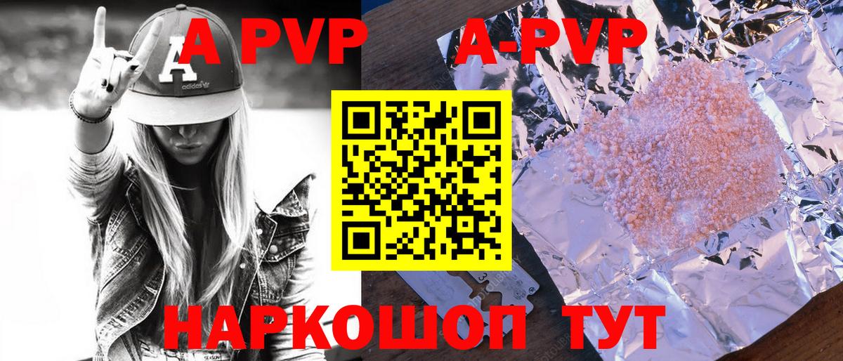 Alpha PVP Crystall Улан-Удэ