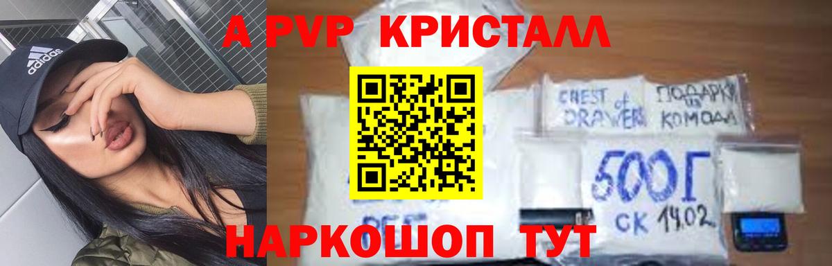 Alfa_PVP крисы CK  Alpha PVP Crystall  Вход с VPN  Улан-Удэ 