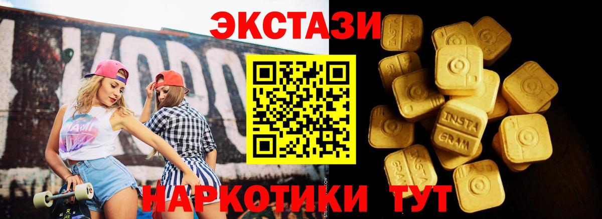 ЭКСТАЗИ круглые Улан-Удэ