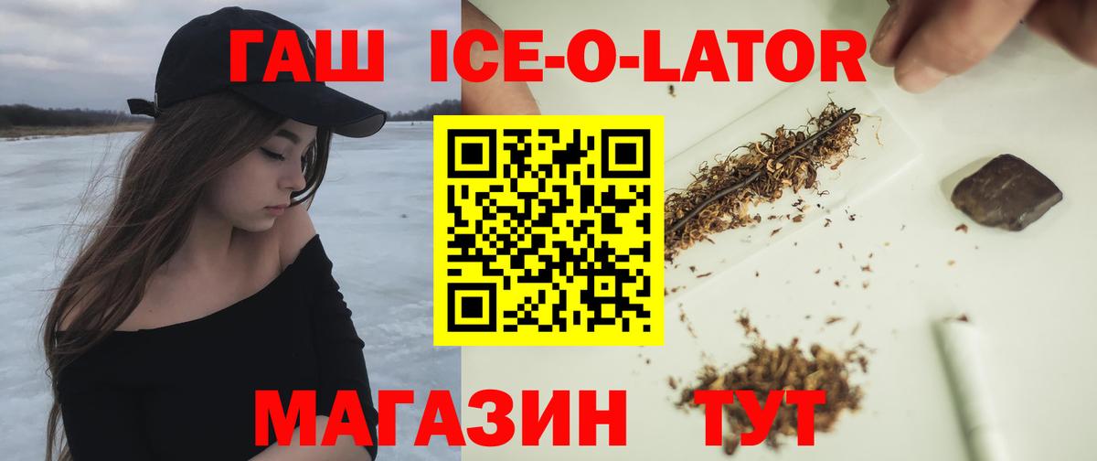 Улан-Удэ  ГАШИШ Cannabis  где купить наркотик  Вход с VPN 