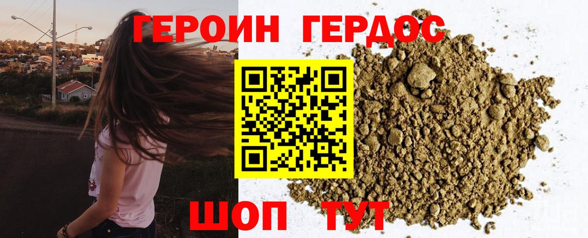 Улан-Удэ  ГЕРОИН  Вход с VPN  ГЕРОИН Афган 