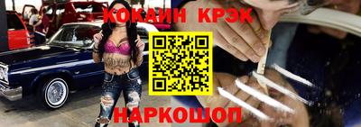 кокаин Обнинск