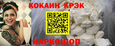 кокаин Обнинск