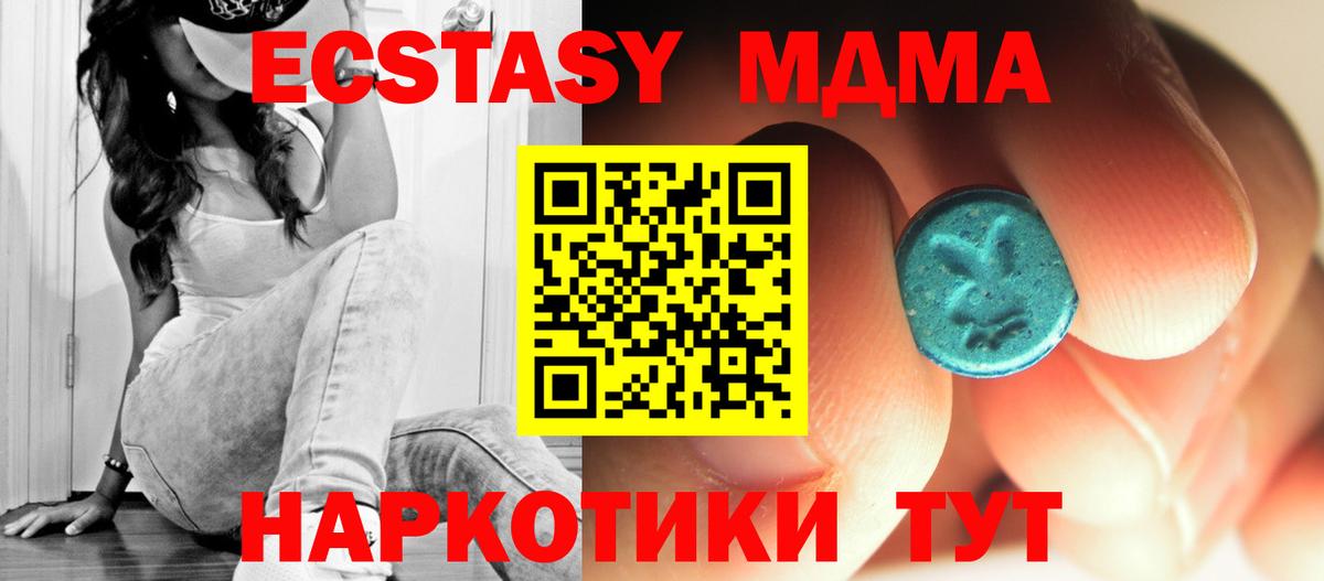 МДМА кристаллы  MDMA  МДМА VHQ  Улан-Удэ  Вход с VPN 