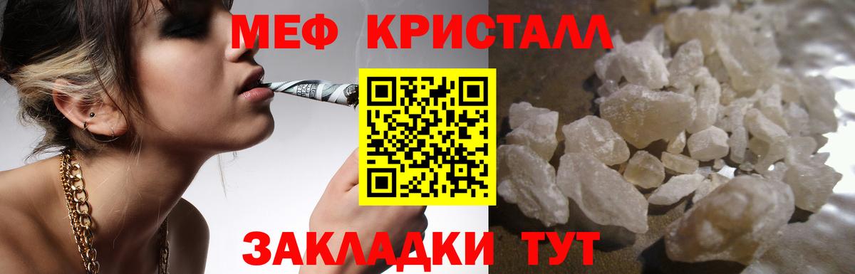 Меф мяу мяу  Улан-Удэ