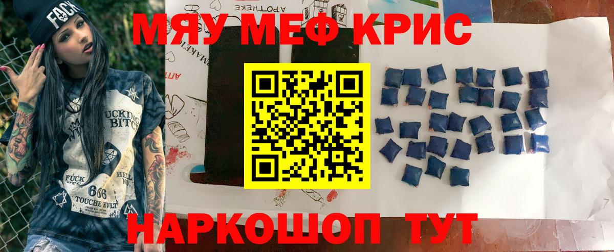 Улан-Удэ  Меф мука  МЕФ  Вход с VPN 