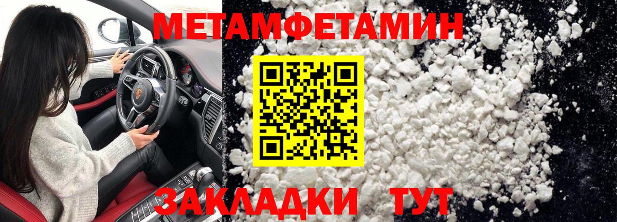 Улан-Удэ  Первитин Декстрометамфетамин 99.9%  Первитин Декстрометамфетамин 99.9%  Вход с VPN 