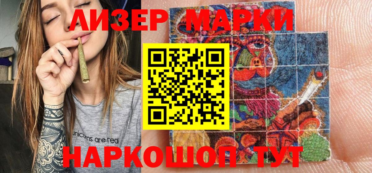 Марки 25I-NBOMe 1500мкг Улан-Удэ